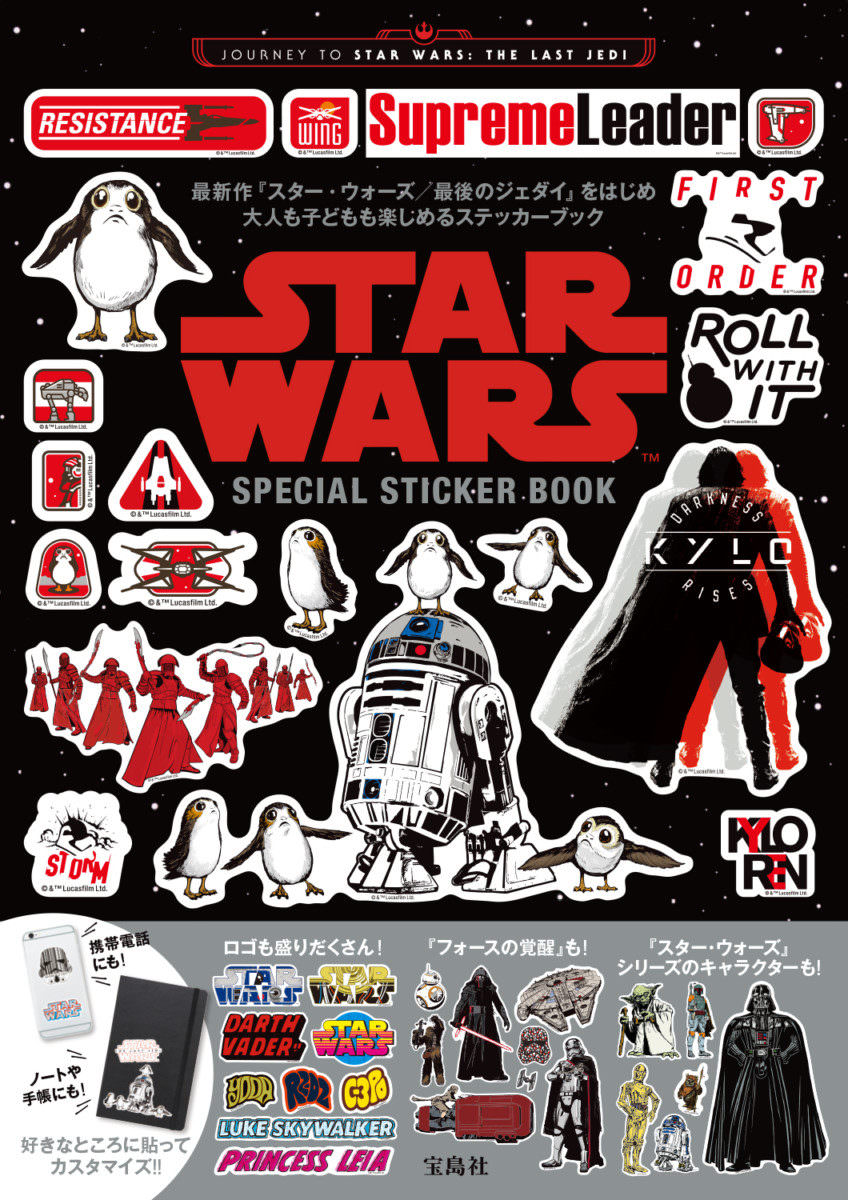 STICKER BOOK