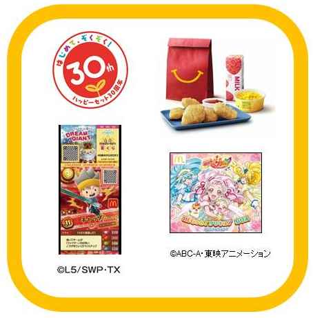 アプリで とびだす プリキュアのぬりえも マクドナルド ハッピーセット スナックワールド Hugっと プリキュア Dtimes