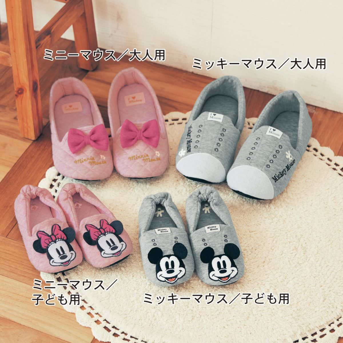 ルームシューズ