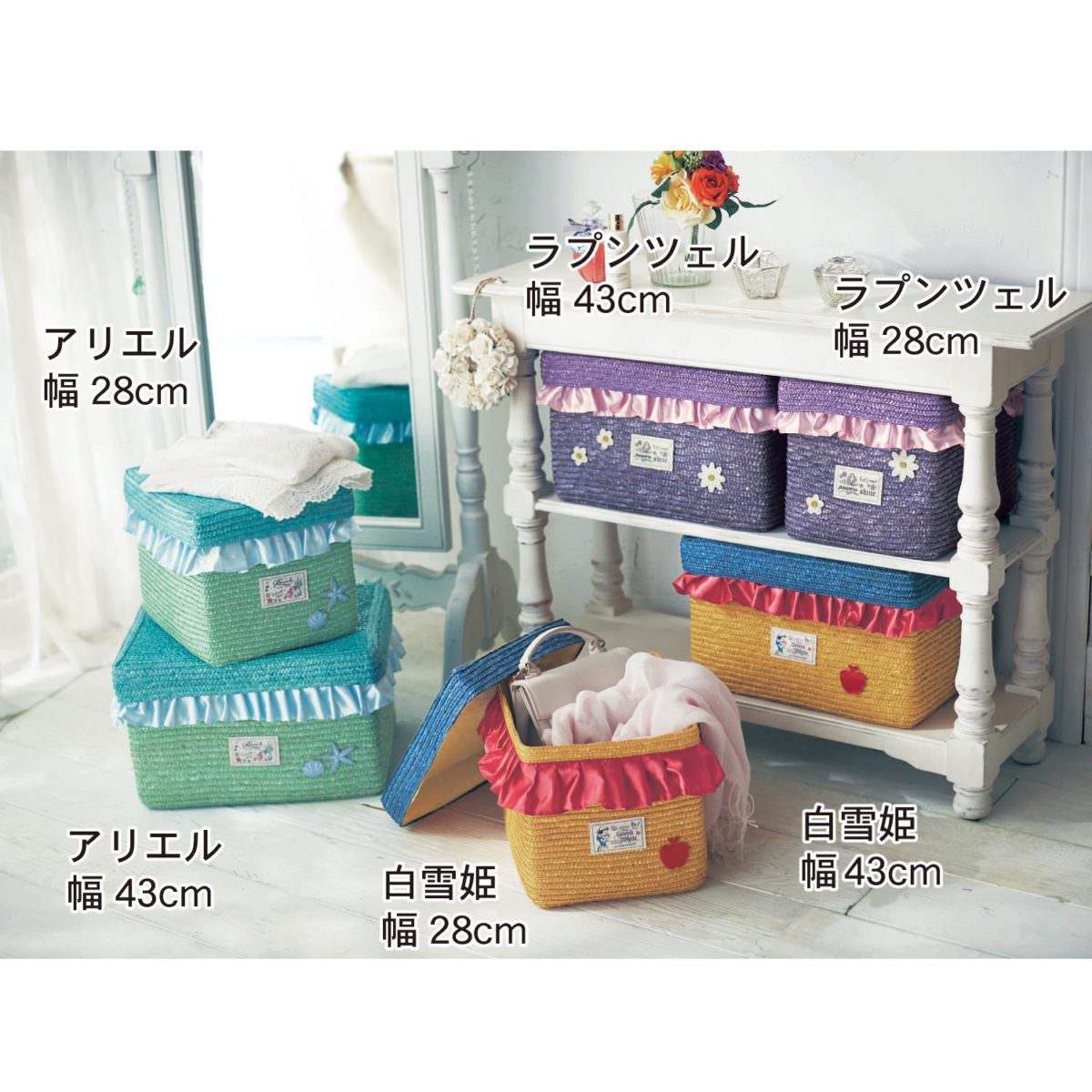 プリンセスのふた付きバスケット