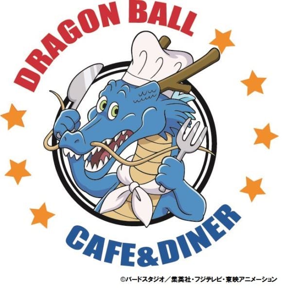 ドラゴンボールカフェ＆ダイナー