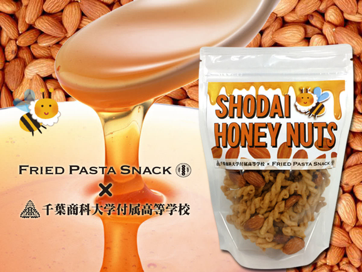 フライドパスタスナック ショーダイハニーナッツ