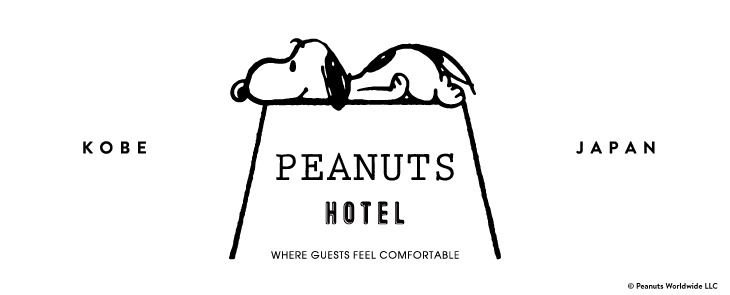スヌーピーをテーマにしたデザインホテル 神戸 Peanuts Hotel ピーナッツ ホテル Dtimes