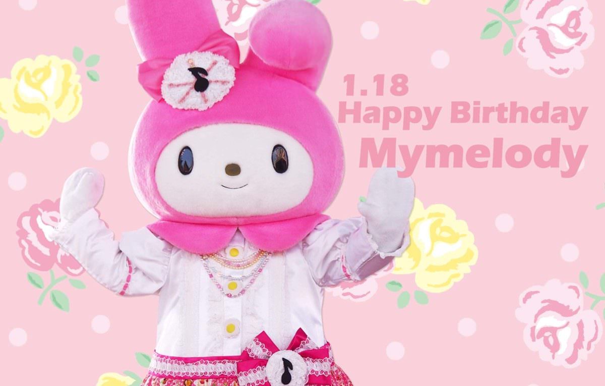 マイメロディのハッピーバースデータイム