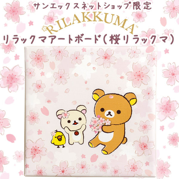 リラックマ パズル 1000ピース リラックマがいっぱい1000ピース