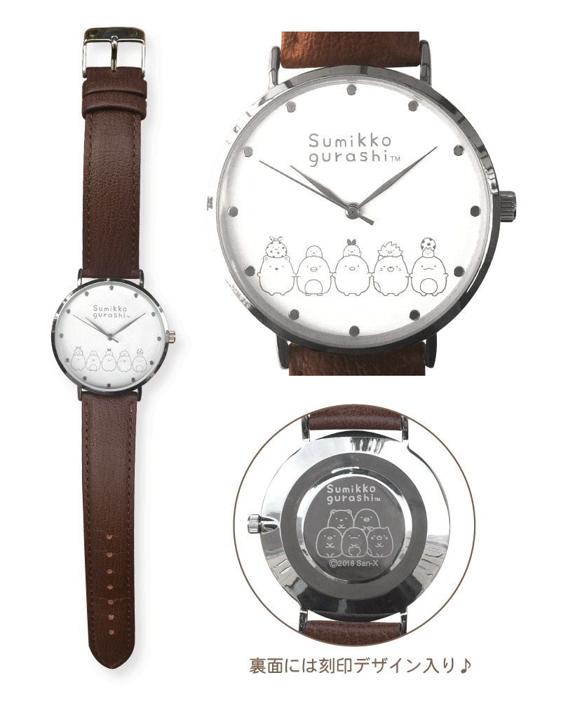 サンエックスネットショップ＆San-XキャラShop「すみっコぐらし　本革腕時計」 商品画像