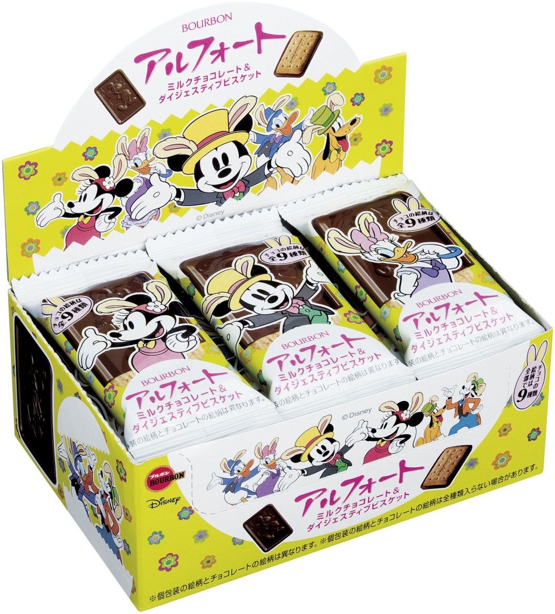 ディズニーアルフォート(イースター)３