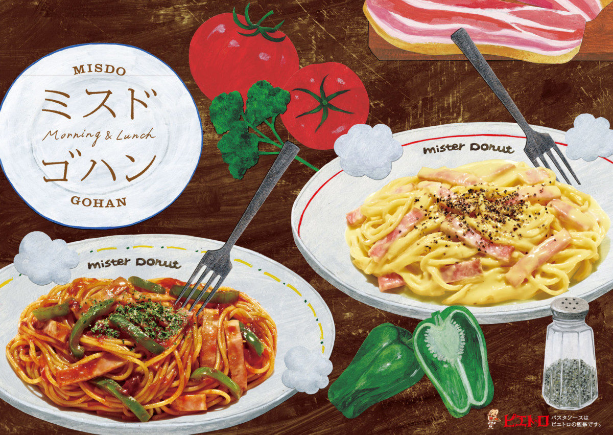 パスタ