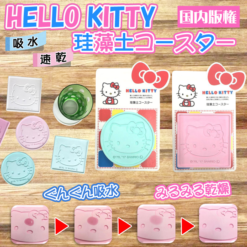 キティのお顔デザインのコースター ヒロ コーポレーション Hello Kitty 珪藻土コースター Dtimes