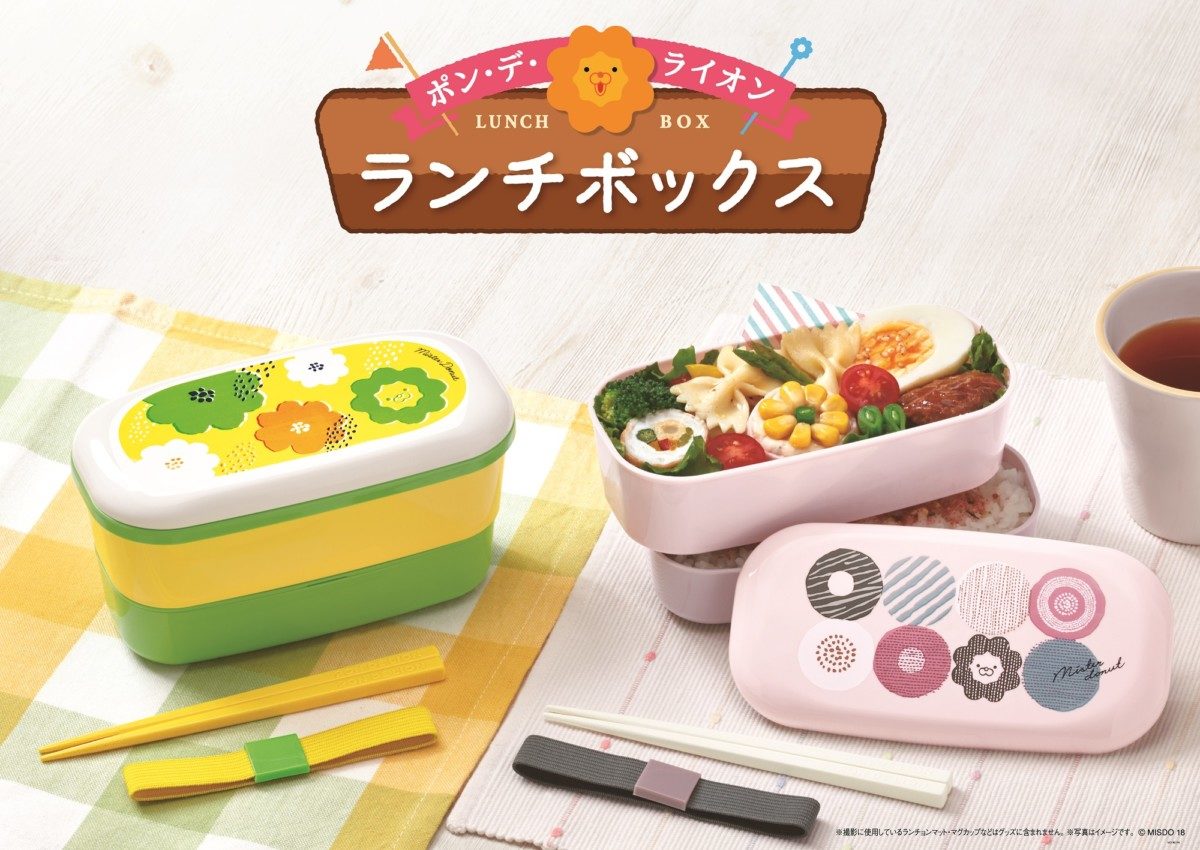 ポン・デ・ライオン ランチボックス