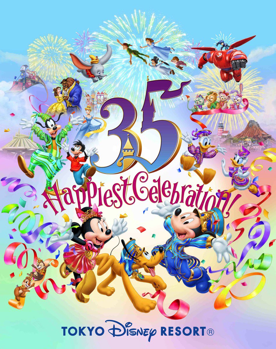 ディズニーランド 35周年 クリアファイル - キャラクターグッズ