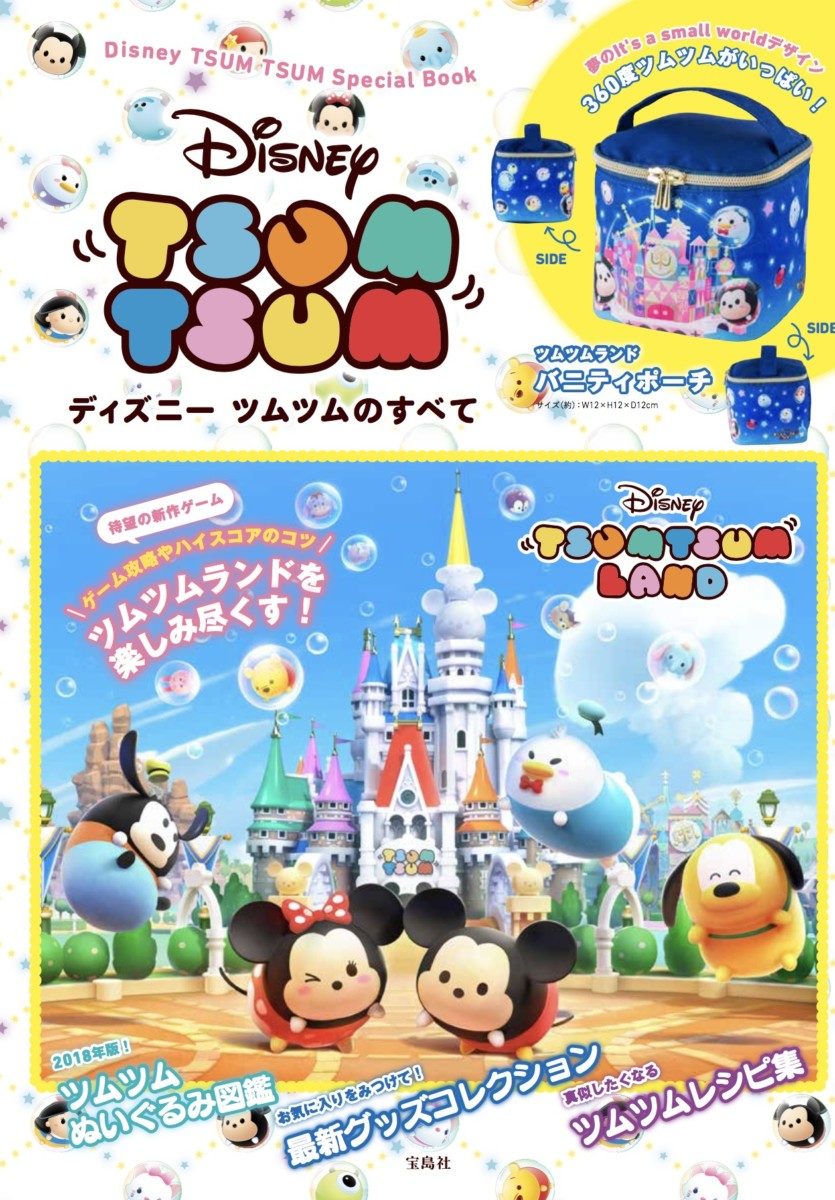 Disney TSUM TSUM Special Book