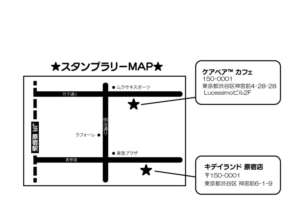 スタンプラリー MAP