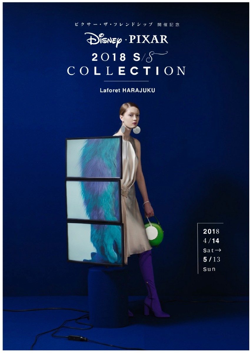 メインアート│ラフォーレ原宿「ピクサー・ザ・フレンドシップ開催記念 Disney・Pixar 2018S/S Collection | Laforet HARAJUKU」