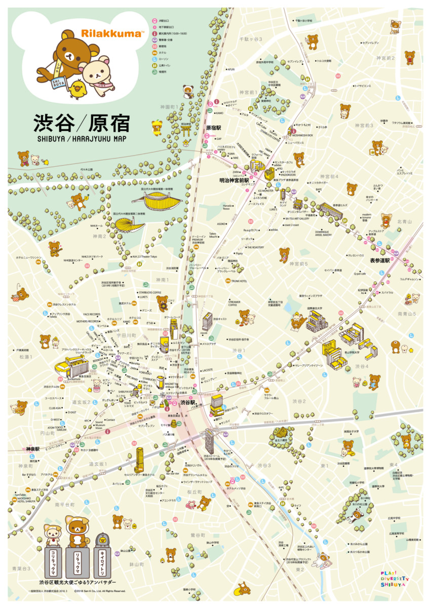 渋谷区観光マップ