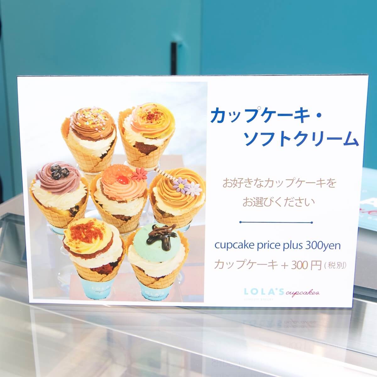 舞浜イクスピアリ店限定「カップケーキ・ソフトクリーム」POP