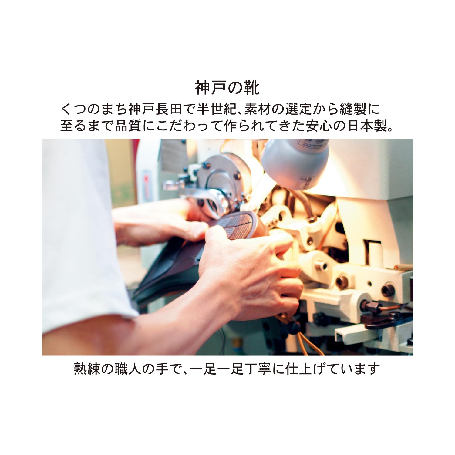 日本製ラゴンマのびのびストレッチトングサンダル　手作り