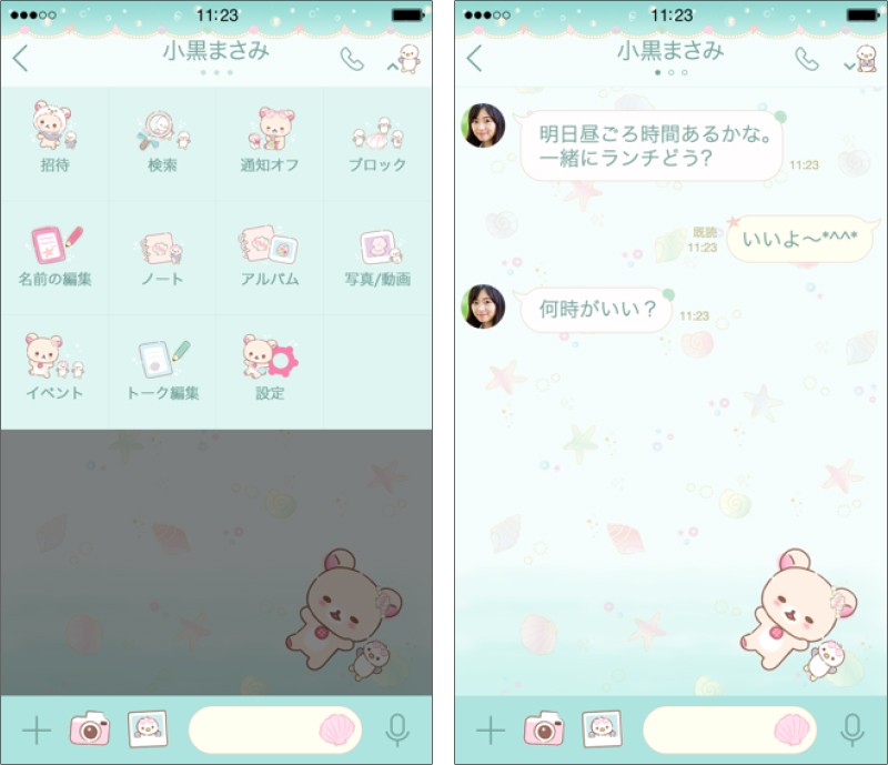 LINE「トーク」画面