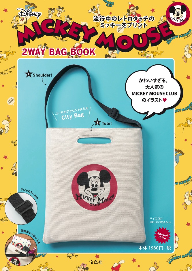 サイズがすっぽりと入るミッキーのシティバッグ付き 宝島社 Disney Mickey Mouse 2way Bag Book Dtimes