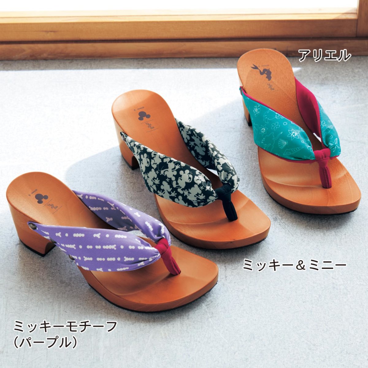 ｍｉｚｕｔｏｒｉの下駄
