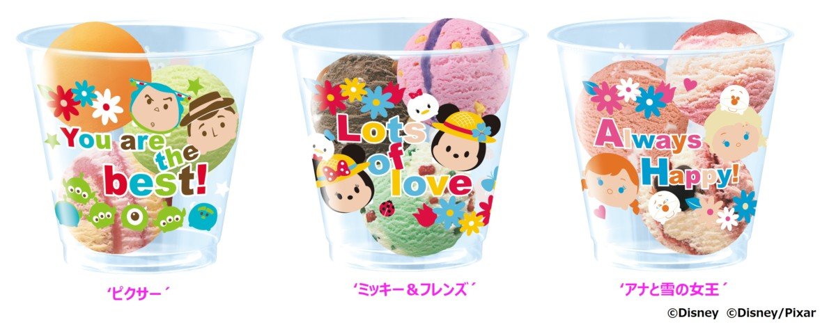 サーティワン アイスクリーム「‘TSUMTSUM‘トリプルポップ」