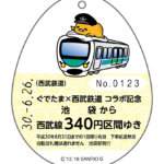 「ぐでたま×西武鉄道コラボ記念乗車券」券面イメージ