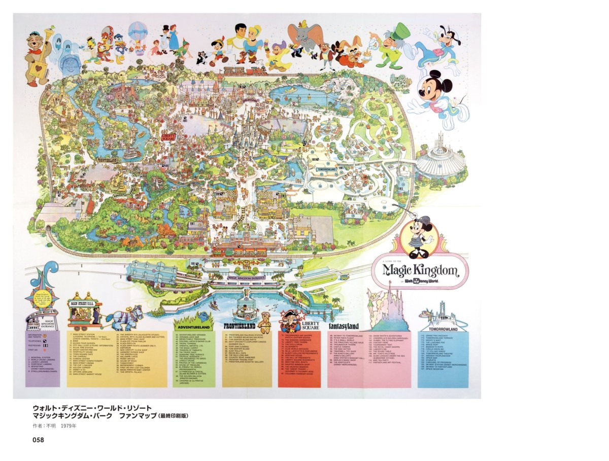 ウォルト・ディズニー・ワールド・リゾート　マジックキングダム・パーク　ファンマップ（最終印刷版）