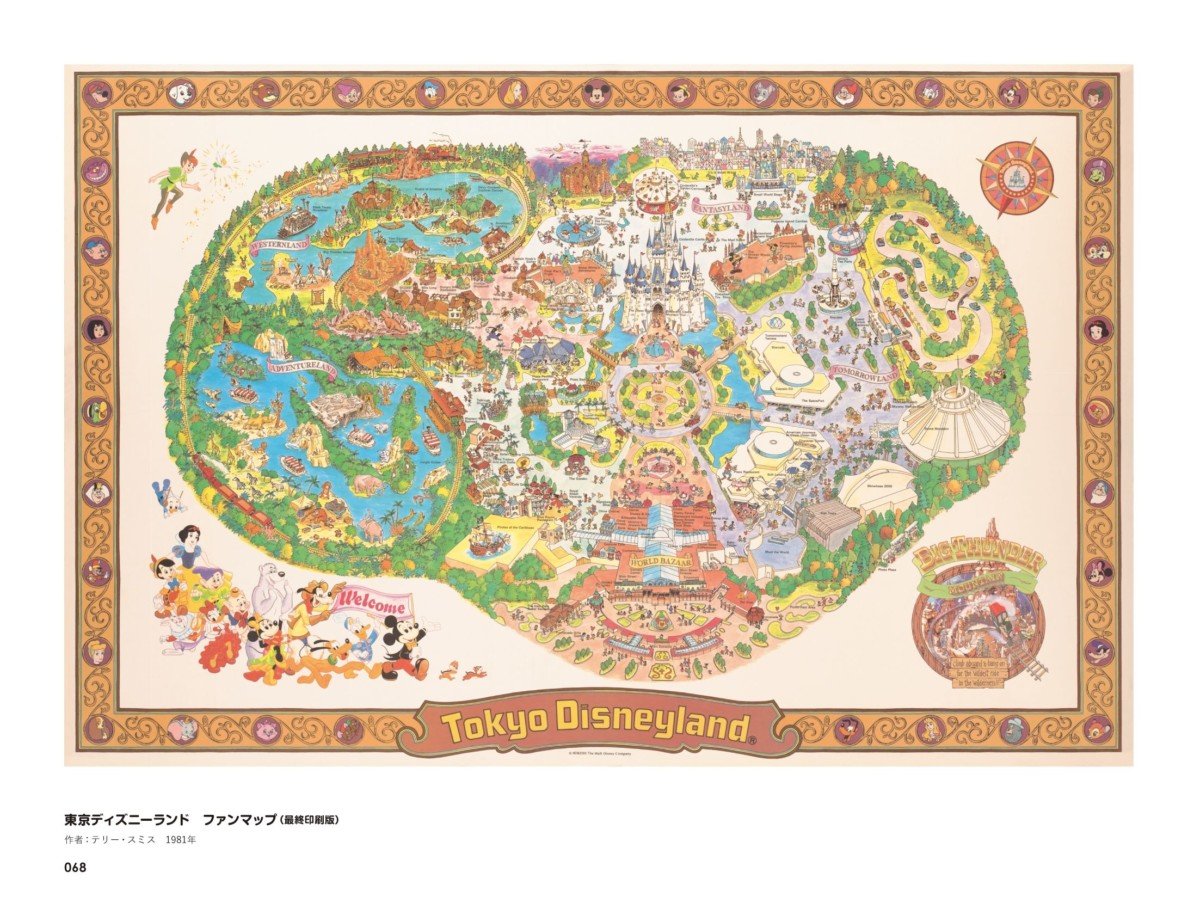 東京ディズニーランド ファンマップ(最終印刷版)