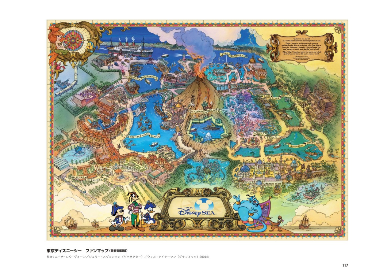 東京ディズニーシー　ファンマップ（最終印刷版）