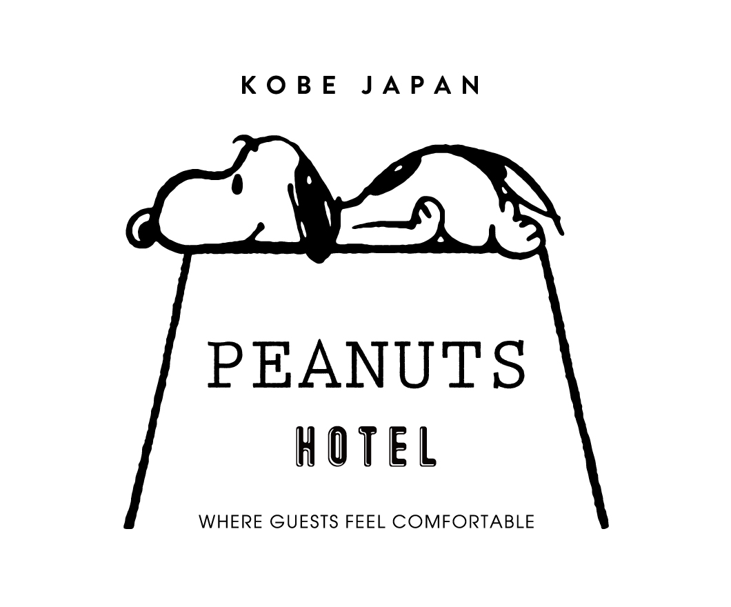 神戸にスヌーピーをテーマにしたデザインホテルオープン Peanuts Hotel ピーナッツ ホテル Dtimes