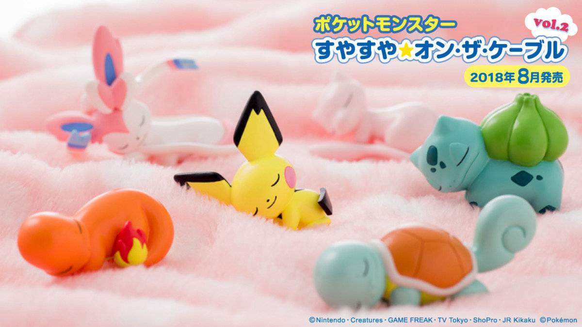 ポケットモンスター すやすや☆オン・ザ・ケーブル vol.2