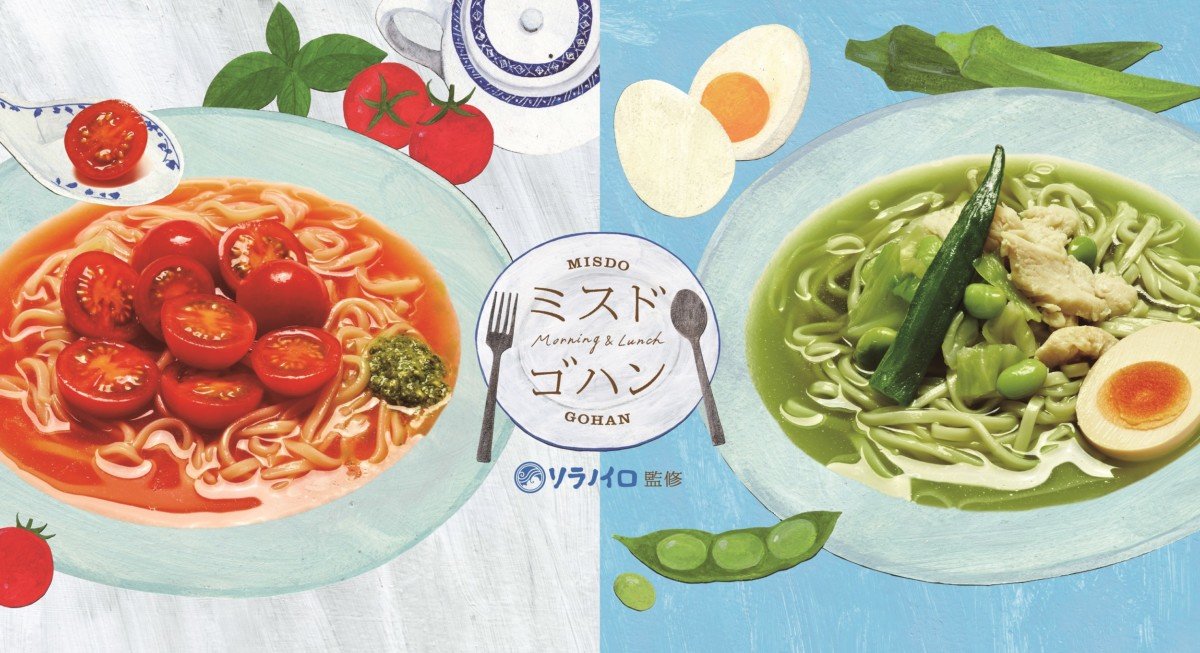 ミスタードーナツ「“ソラノイロ”監修の野菜を使った涼風麺」