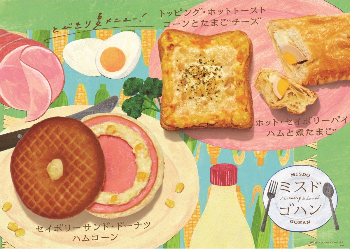 ミスタードーナツ「ミスドゴハン」