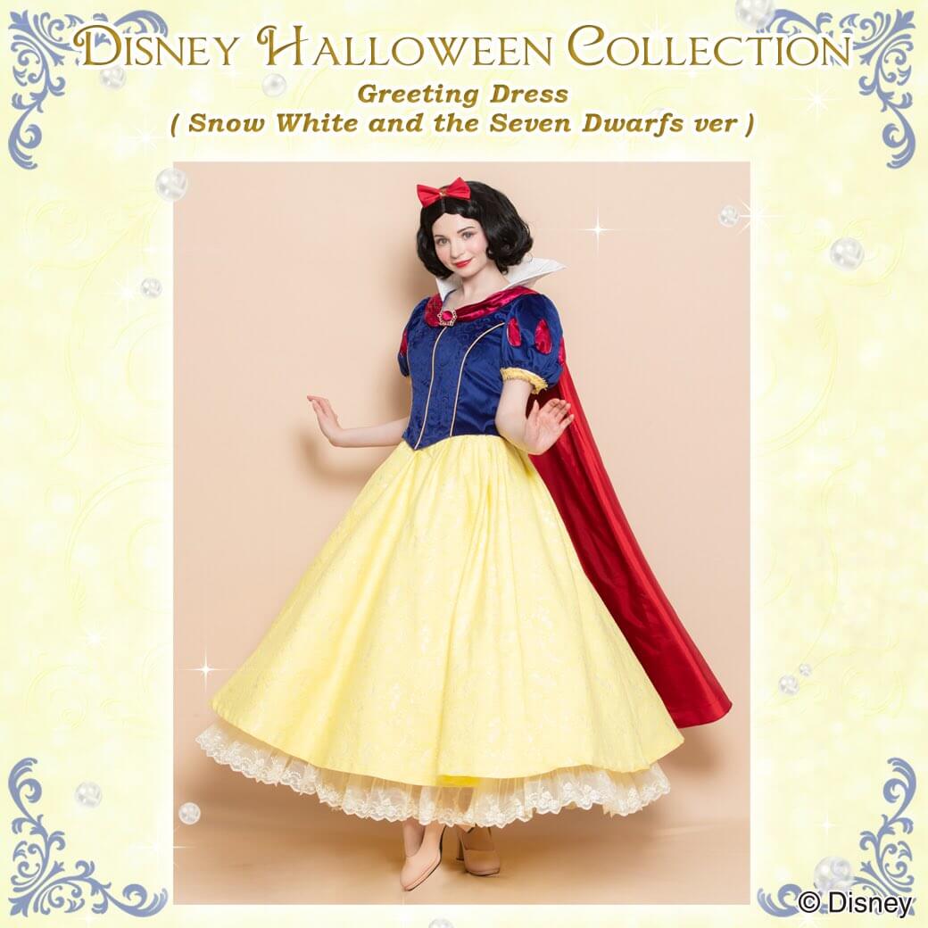 白雪姫の本格ドレス！シークレットハニー Disney Halloween Collection 2018
