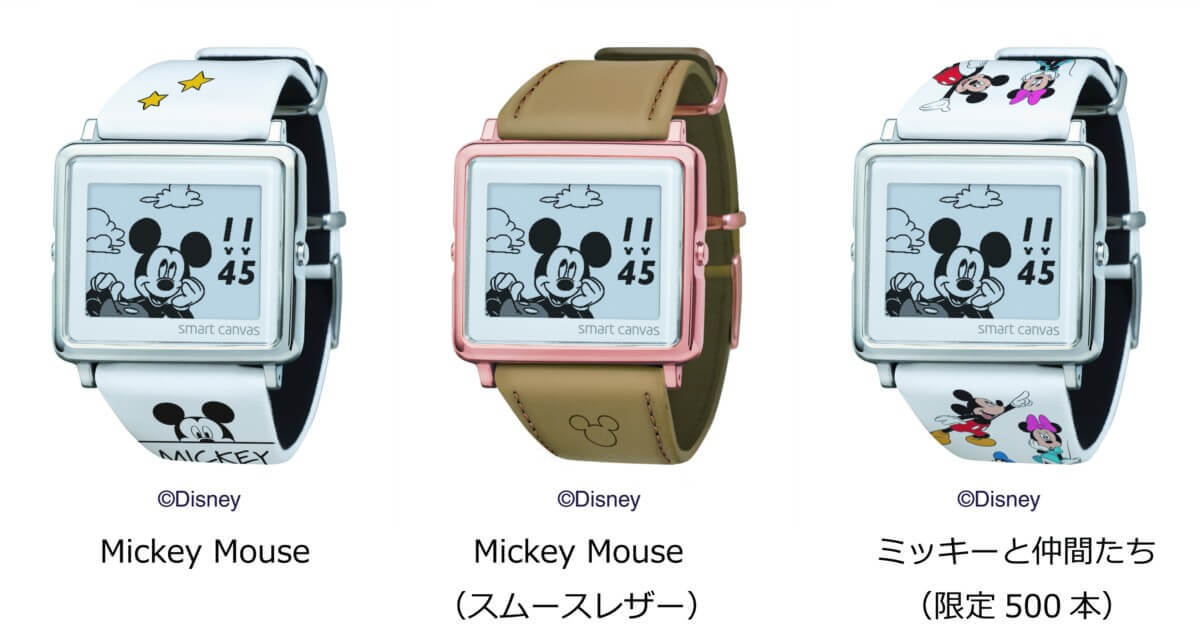 ディズニーの人気キャラが大集合する腕時計！Smart Canvas（スマート 