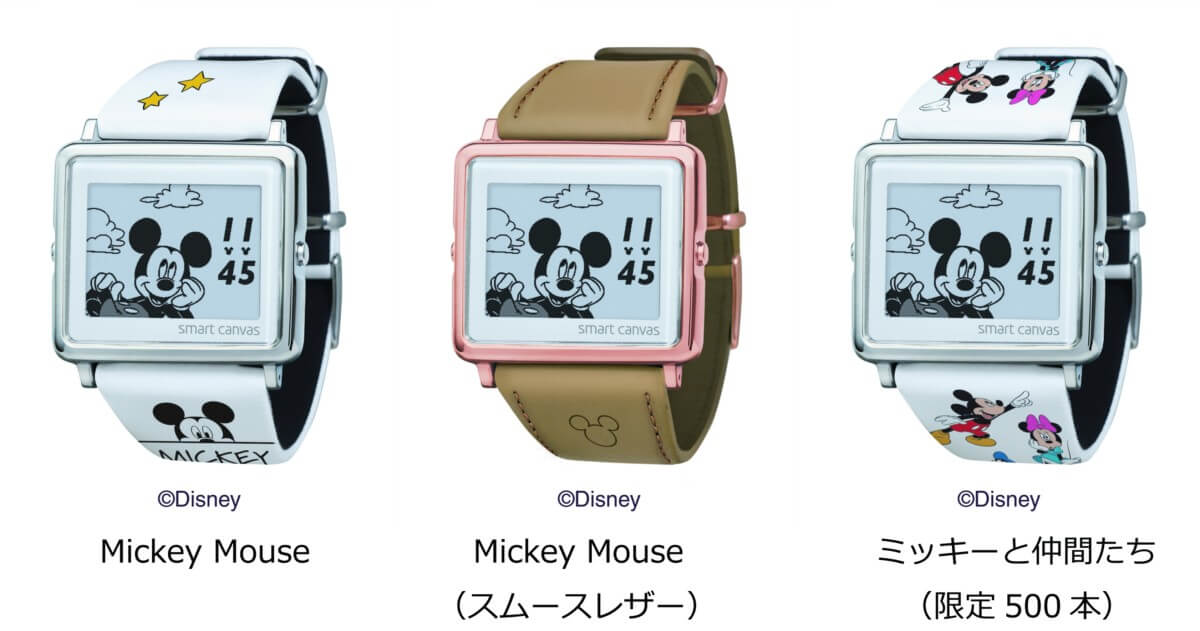 ディズニーの人気キャラが大集合する腕時計！Smart Canvas（スマートキャンバス）「MICKEY & Friends」