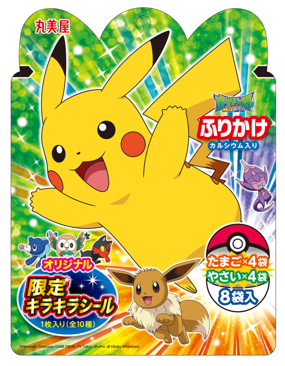 ポケモンふりかけ