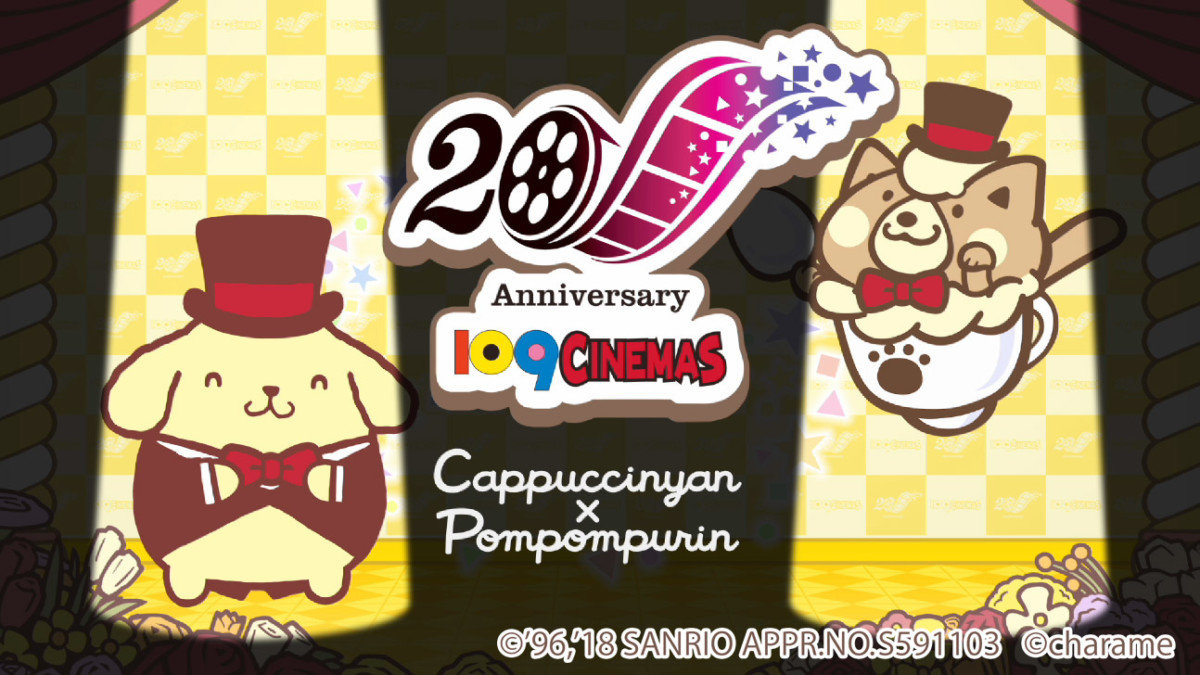 カプチーニャン＆ポムポムプリン