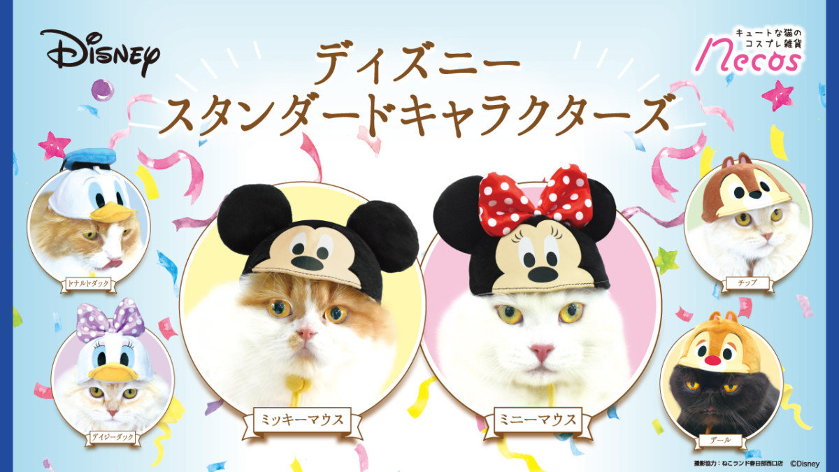 necos ディズニースタンダードキャラクターズ
