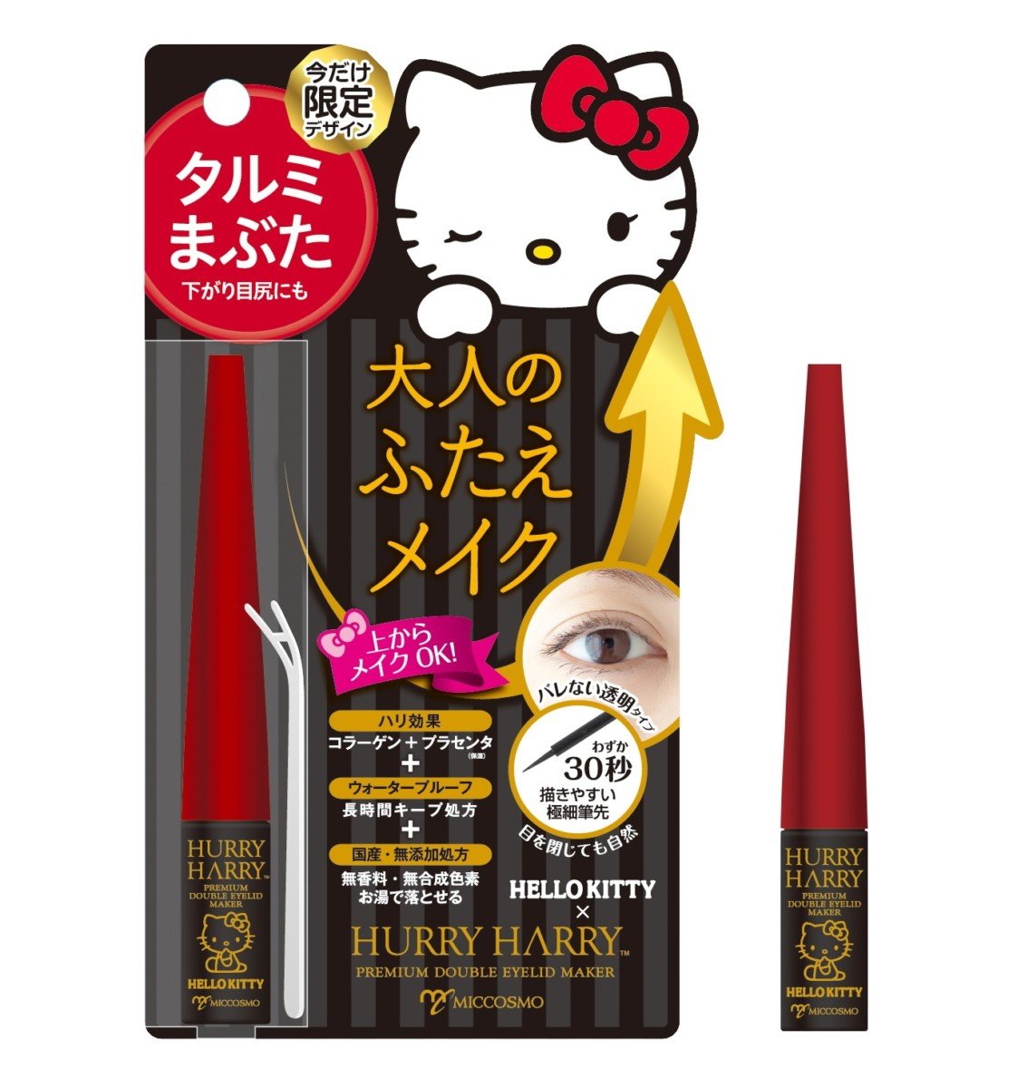 限定ハローキティデザイン