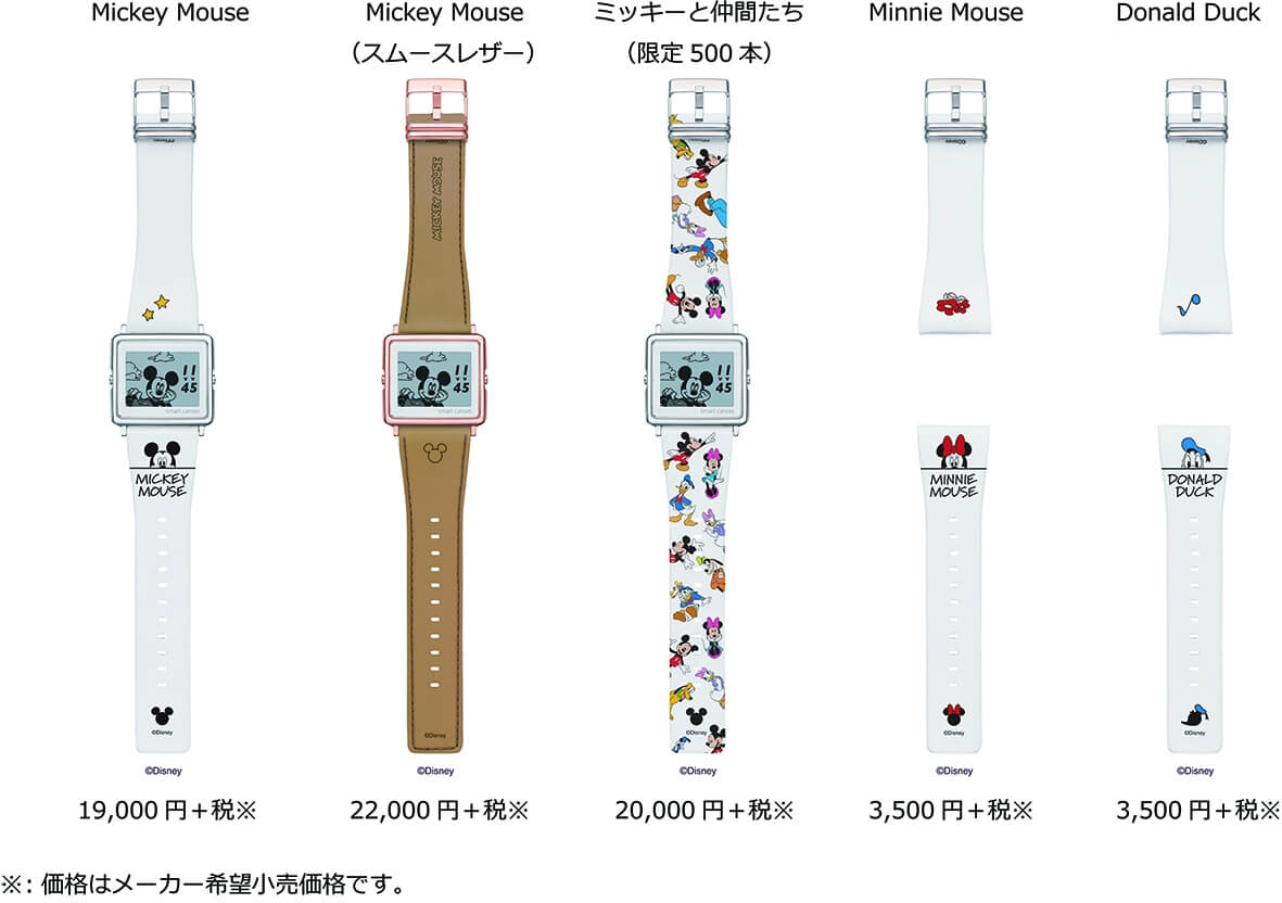 ディズニーの人気キャラが大集合する腕時計 Smart Canvas スマートキャンバス Mickey Friends Dtimes