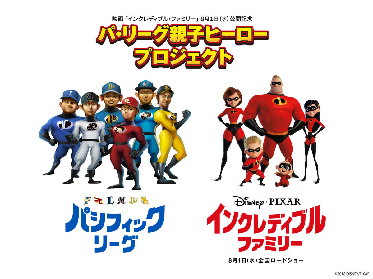 インクレヒーロー風イラスト