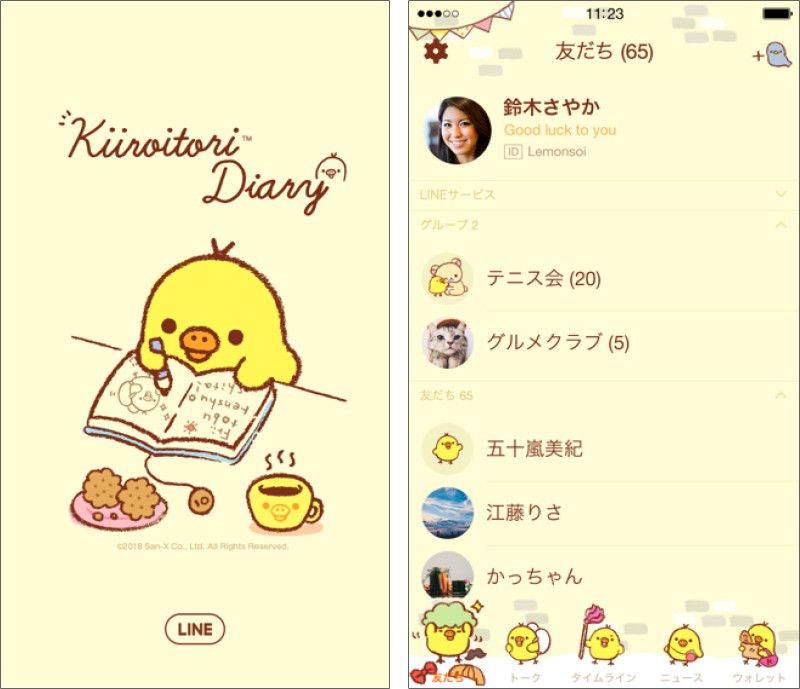 手書きタッチがかわいい Line着せかえ リラックマ キイロイトリダイアリー Dtimes