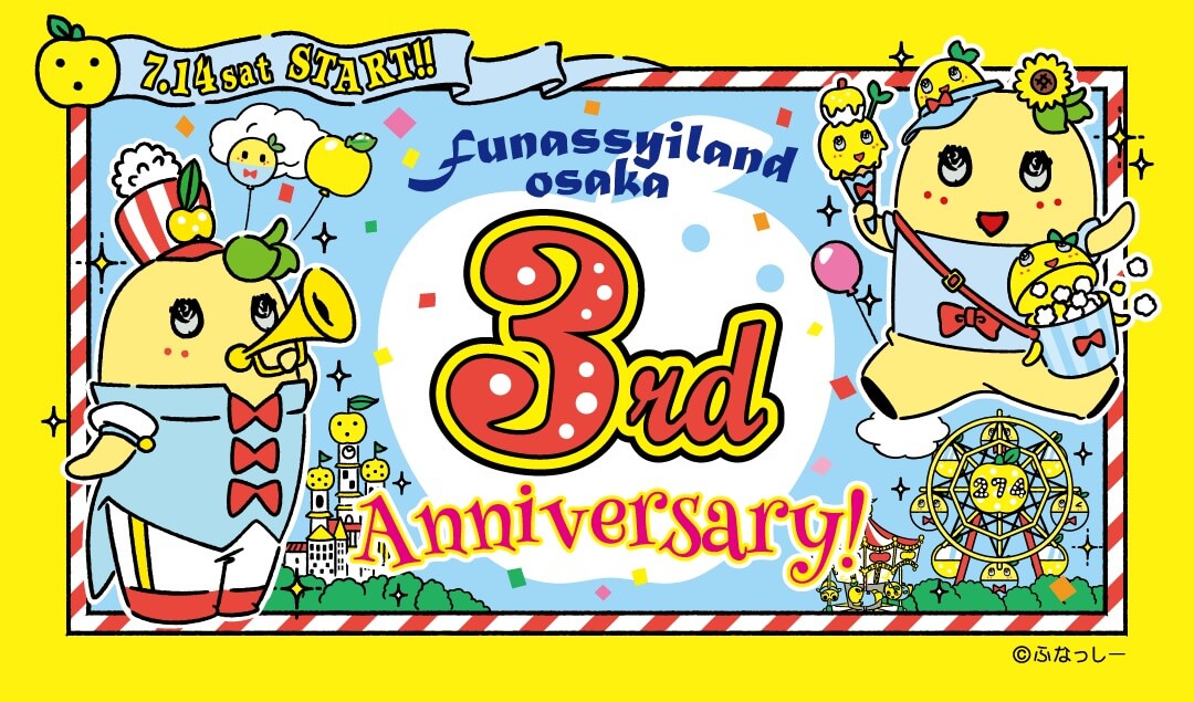 3rd Anniversary フェア