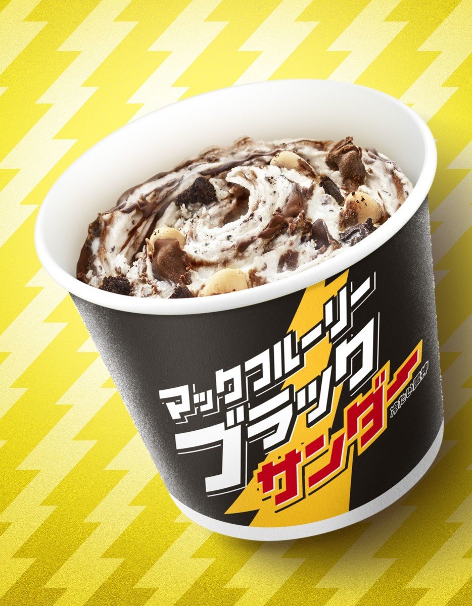マックフルーリー ブラックサンダー