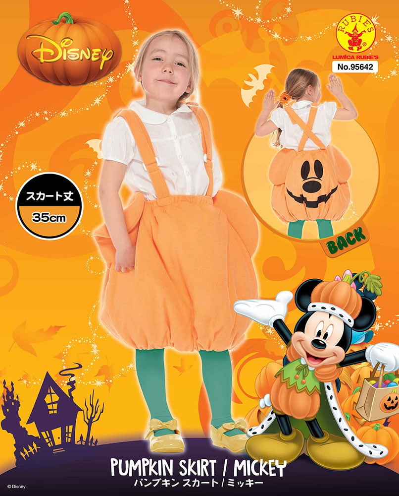 ルービーズ　かぼちゃスカート 子供2