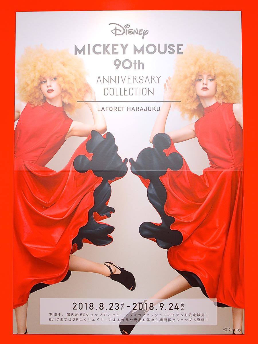 オリジナルアイテムを限定販売 ラフォーレ原宿 Disney Mickey Mouse 90th Anniversary Collection Laforet Harajuku Dtimes
