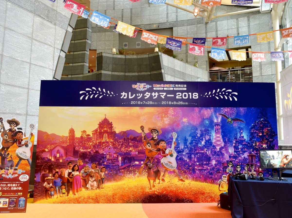 ディズニー/ピクサー映画『リメンバー・ミー』MovieNEX発売記念 カレッタサマー2018