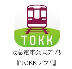 TOKKアプリ