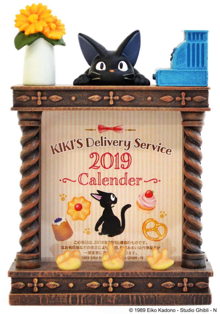 魔女の宅急便 2019年カレンダー ジジのお店番